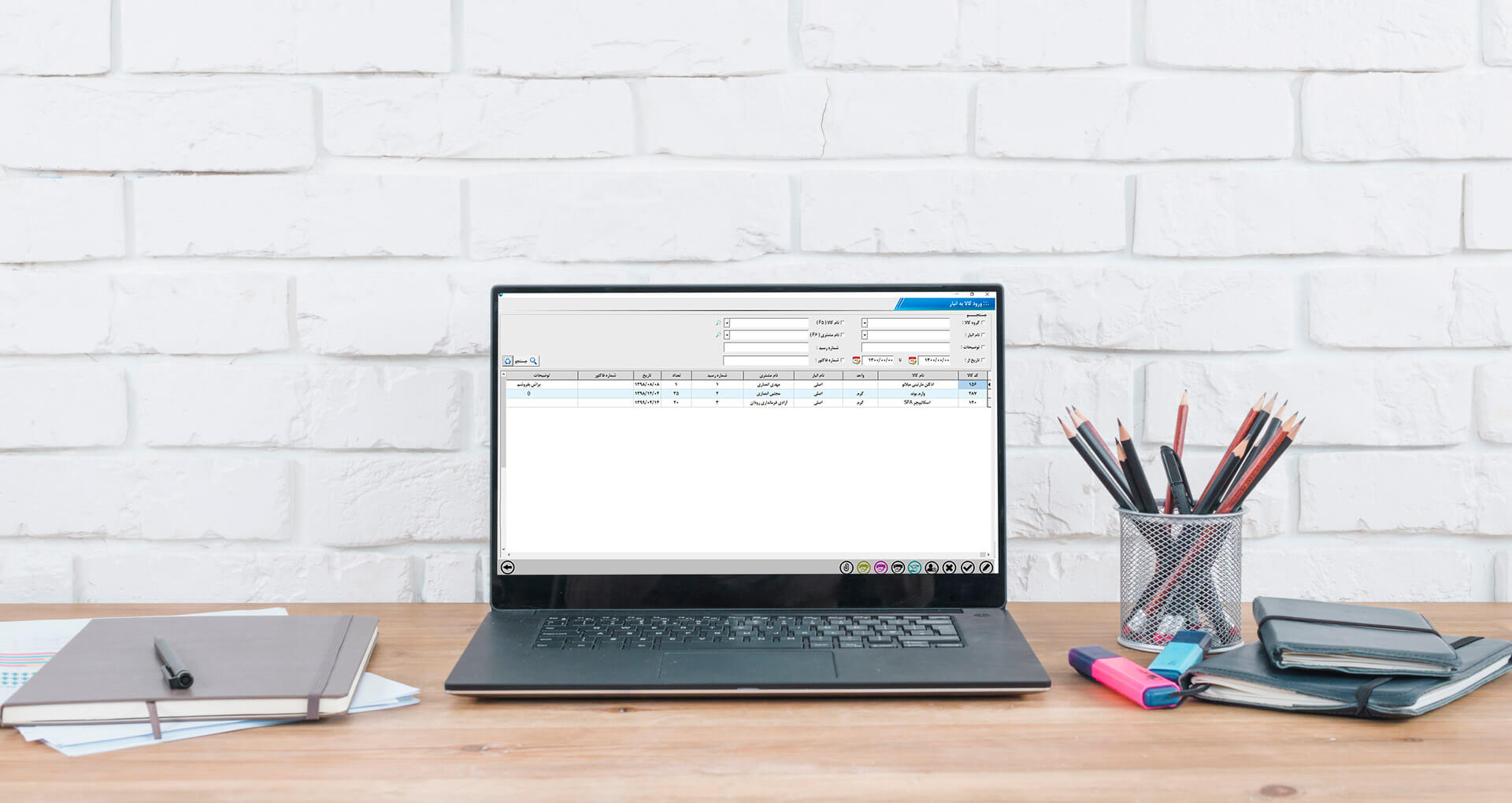 نرم افزار رایگان انبارداری ویندوز